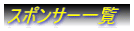 X|T[ꗗ